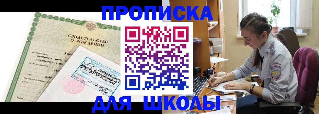 прописка для кредита в Новоалександровске