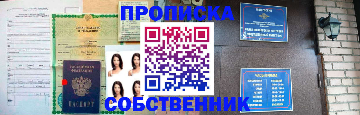 временная регистрация адрес в Новоалександровске