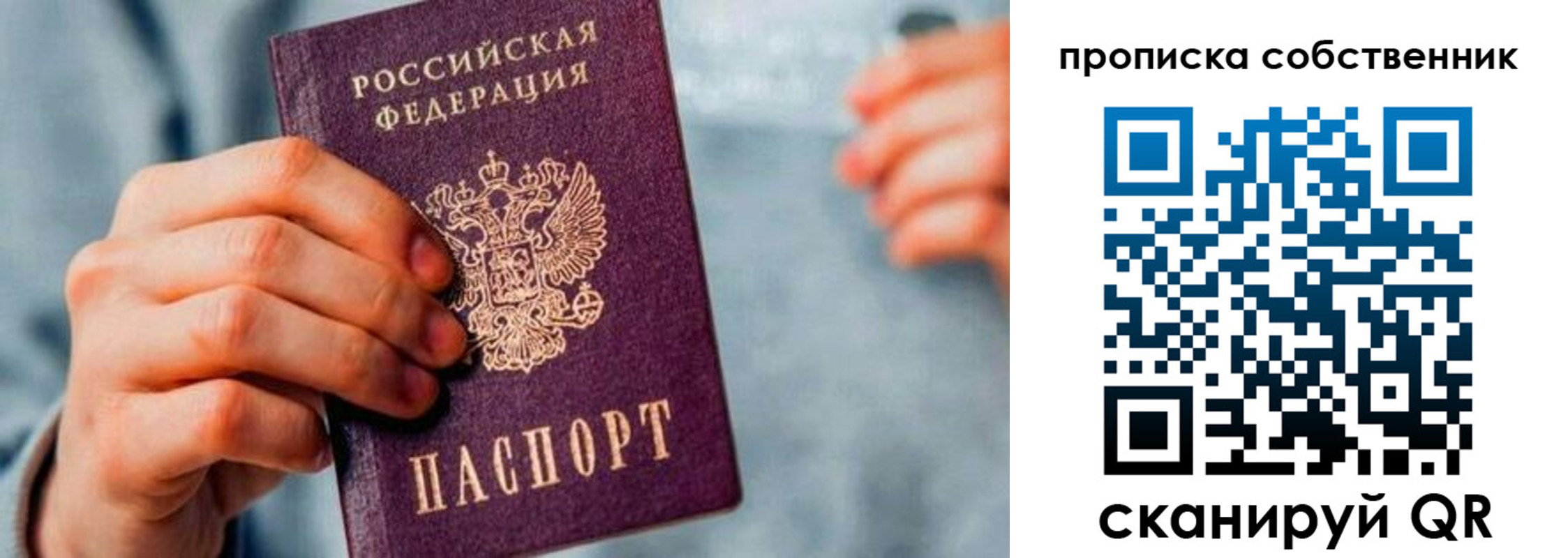 временная регистрация для всех в Новоалександровске
