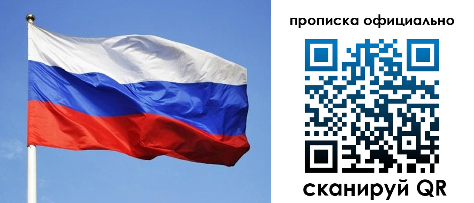 пропишу в квартире в Новоалександровске