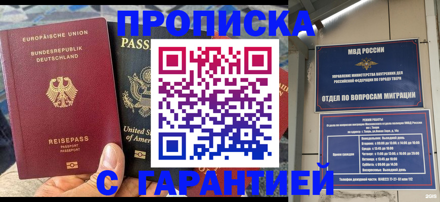 временная регистрация законно в Новоалександровске