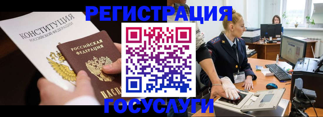 временная регистрация надежно в Новоалександровске