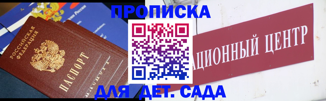 прописка регистрация в Новоалександровске