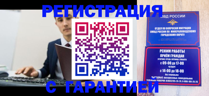 регистрация для дет. сада в Новоалександровске