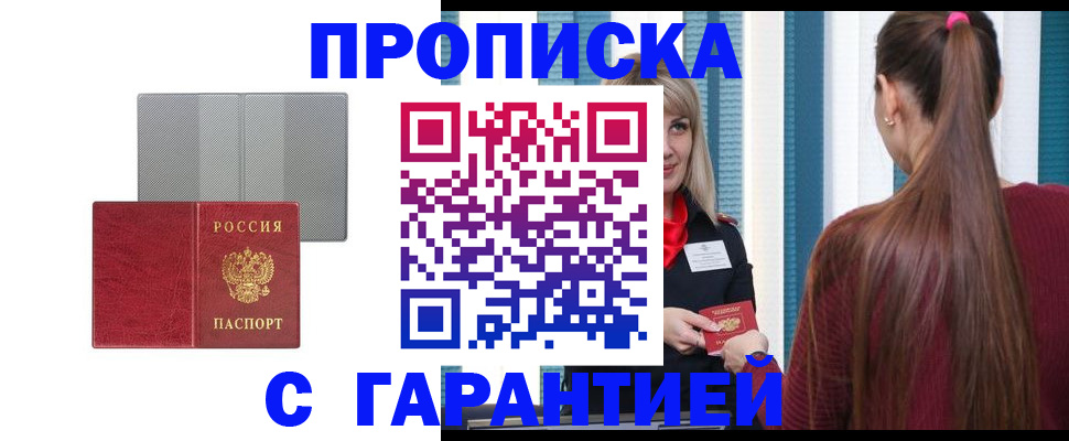 временная регистрация собственник в Новоалександровске