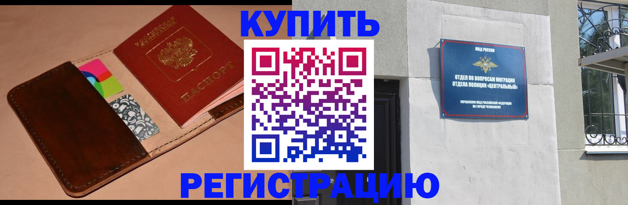 прописка в квартире в Новоалександровске